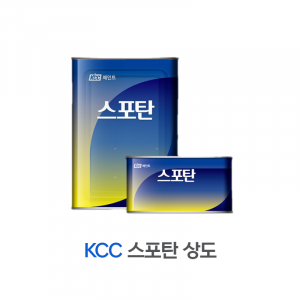 KCC 스포탄상도 2액형 12.6L